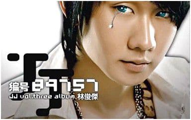 编号89757吉他谱_林俊杰_G调指法弹唱谱图片