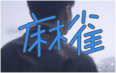 麻雀吉他谱_李荣浩_C调指法扫弦版弹唱谱