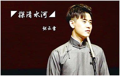 探清水河吉他谱_张云雷_G调简单版弹唱谱