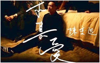 是但求其爱吉他谱_陈奕迅_E调指法弹唱谱图片