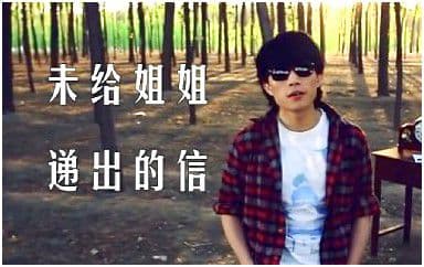未给姐姐递出的信吉他谱_赵雷_E调扫弦版