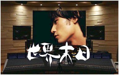 世界末日吉他谱_周杰伦_G调指法弹唱谱
