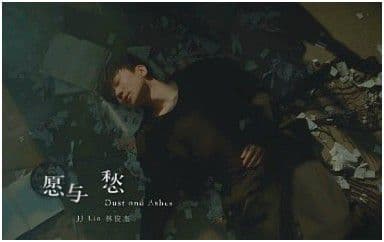 愿与愁吉他谱_林俊杰_C调指法原版弹唱谱
