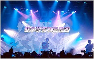 干杯时我会想起你吉他谱_新学校废物合唱团_G调弹唱六线谱