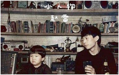 小人物吉他谱_赵雷_C调指法扫弦版弹唱谱