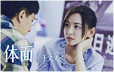 体面吉他谱_于文文_G调指法弹唱谱图片