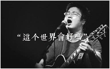 这个世界会好吗吉他谱_李志_G调扫弦版