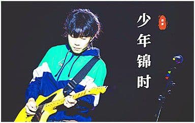 少年锦时吉他谱_赵雷_D调指法原版弹唱谱