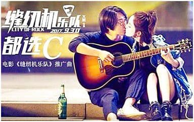 都选C吉他谱_缝纫机乐队_G调指法原版弹唱谱