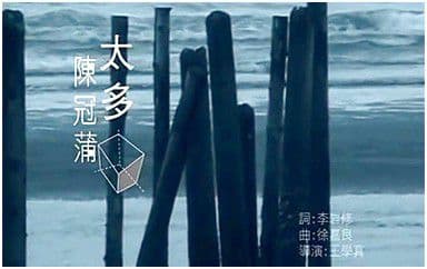 太多吉他谱_陈冠蒲_G调指法简单版弹唱谱