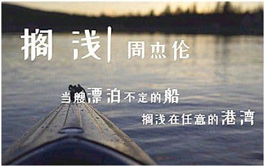 搁浅吉他谱_周杰伦_C调指法原版弹唱谱