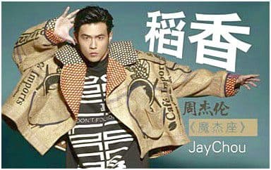 稻香吉他谱_周杰伦_A调指法原版弹唱谱