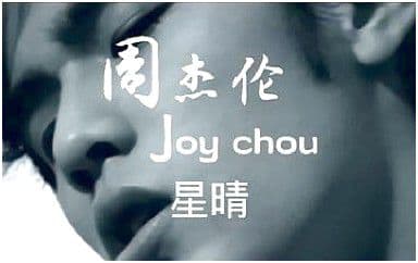 星晴吉他谱_周杰伦_G调指法拍弦版弹唱谱