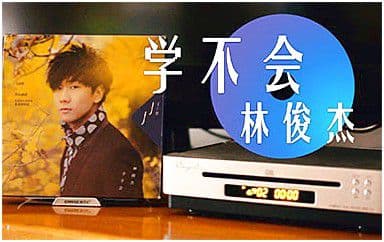 学不会吉他谱_林俊杰_G调指法原版弹唱谱