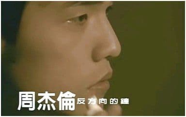 反方向的钟吉他谱_周杰伦_G调简单版弹唱谱