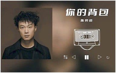 你的背包吉他谱_陈奕迅_C调指法扫弦版弹唱谱