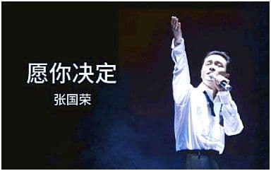 愿你决定吉他谱_张国荣_G调指法原版弹唱谱