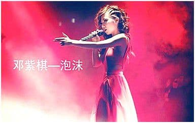 泡沫吉他谱_邓紫棋_C调指法原版弹唱谱