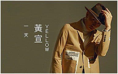怪天气吉他谱_YELLOW黄宣/9M88_G调原版