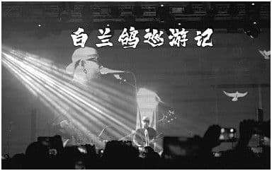 白兰鸽巡游记吉他谱_丢火车乐队_G调指法弹唱谱