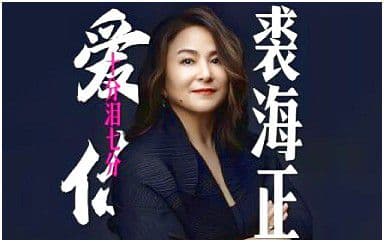 爱你十分泪七分吉他谱_裘海正_G调指法弹唱谱图片