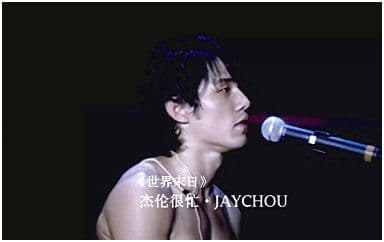 世界末日吉他谱_周杰伦_F调指法原版弹唱谱