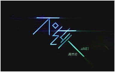 不该吉他谱_周杰伦-张惠妹_G调指法弹唱谱图片