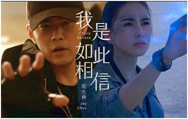 我是如此相信吉他谱_周杰伦_C调原版指法弹唱谱