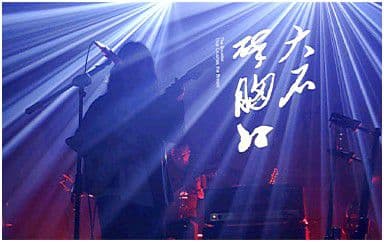 大石碎胸口吉他谱_万能青年旅店_G调拍弦版弹唱谱