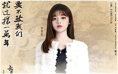 要不然我们就这样一万年吉他谱_黄霄云_G调原版弹唱谱