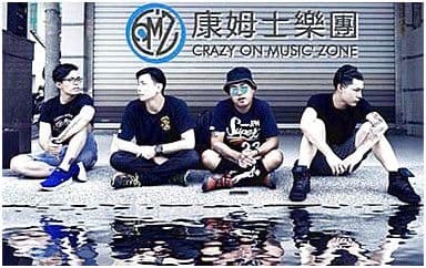 你要如何我们就如何吉他谱_康姆士COM'Z_G调弹唱谱