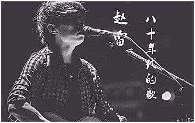 八十年代的歌吉他谱_赵雷_G调原版弹唱谱