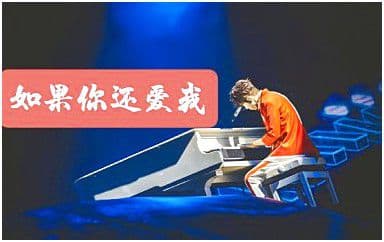 如果你还爱我吉他谱_光良_C调指法弹唱谱图片