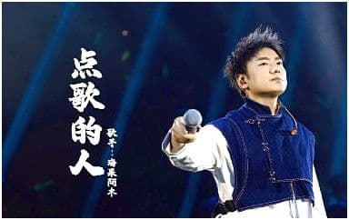 点歌的人吉他谱_海来阿木_G调指法原版弹唱谱