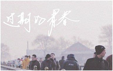 过期的青春吉他谱_解忧邵帅_C调扫弦版