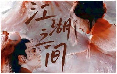 相忘于江湖吉他谱_耳光乐队_G调指法弹唱谱图片