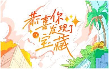 恭喜你发现了宝藏吉他谱_TF家族_G调原版