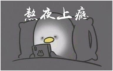 熬夜上瘾吉他谱_刘亦心_C调指法简单版弹唱谱
