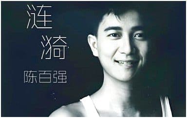 涟漪吉他谱_陈百强_C调指法原版弹唱谱