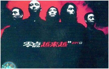 玩够了没有吉他谱_零点乐队_G调指法弹唱谱图片