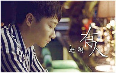 有人吉他谱_赵钶_G调指法原版弹唱谱