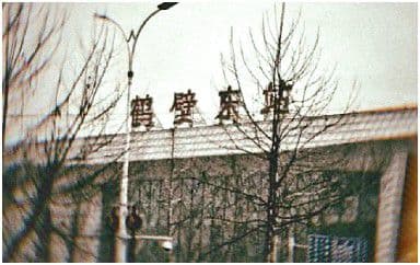 鹤壁东吉他谱_韩蒴_C调指法原版弹唱谱