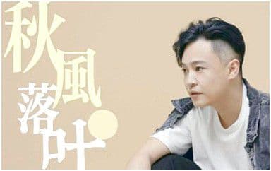 秋风落叶吉他谱_姜玉阳_C调指法原版弹唱谱