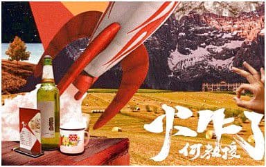 火乍了吉他谱_何教授_G调指法原版弹唱谱