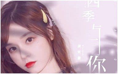 四季与你吉他谱_黄霄云_C调指法原版弹唱谱