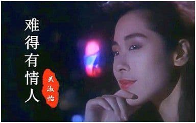 难得有情人吉他谱_关淑怡_G调指法吉他谱
