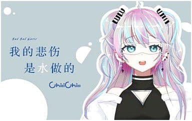 我的悲伤是水做的吉他谱_洛天依_C调指法