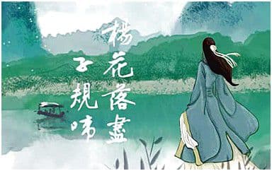 杨花落尽子规啼吉他谱_黄诗扶_G调指法弹唱谱