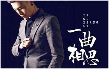 一曲相思吉他谱_MC半阳_G调指法原版弹唱谱