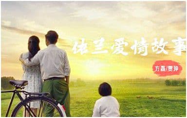 依兰爱情故事吉他谱_方磊-贾玲_G调原版